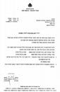_aopa-israel_org_il__Uploads_1853AIPd.jpg