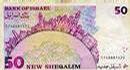 aes_iupui_edu_rwise_banknotes_israel_IsraelP-50NewSheqalim-1988_b.JPG